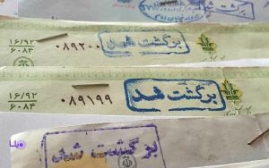 ناکارآمد-شدن-سامانه-پیامکی-استعلام-چک-برگشتی-با-اقدام-اشتباه-وزارت-ارتباطات