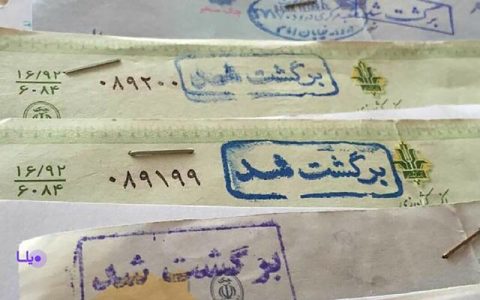 ناکارآمد شدن سامانه پیامکی استعلام چک برگشتی با اقدام اشتباه وزارت ارتباطات 1 ناکارآمد شدن سامانه پیامکی استعلام چک برگشتی با اقدام اشتباه وزارت ارتباطات