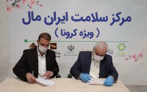 نقاهتگاه کرونا ایران مال