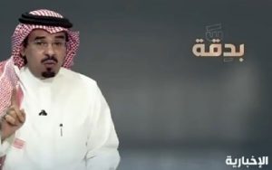 همصدایی-شبکه-سعودی-با-توهین-به-پیامبر-اکرم(ص)