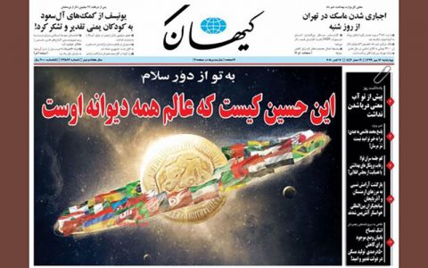 کیهان: عامل گرانی ارز، FATF نیست سوء مدیریت دولت است 1 کیهان: عامل گرانی ارز، FATF نیست سوء مدیریت دولت است کیهان عامل گرانی ارز، FATF نیست سوء مدیریت دولت است FATF, گرانی ارز