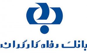 11-خدمت-جدید-آنلاین-به-مشتریان-وفادار-بانک-رفاه-کارگران