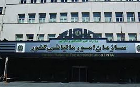 ادارات مالیاتی در مناطق قرمز یک هفته تعطیل شدند 1 ادارات مالیاتی در مناطق قرمز یک هفته تعطیل شدند ادارات مالیاتی در مناطق قرمز یک هفته تعطیل شدند مناطق قرمز, ادارات مالیاتی