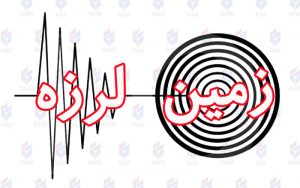 اشکنان-لامرد-برای-دومین-بار-لرزید