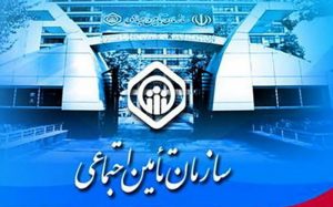 اطلاعیه-تامین-اجتماعی-به-مناسبت-محدودیت‌های-جدید-شهرهای-قرمز