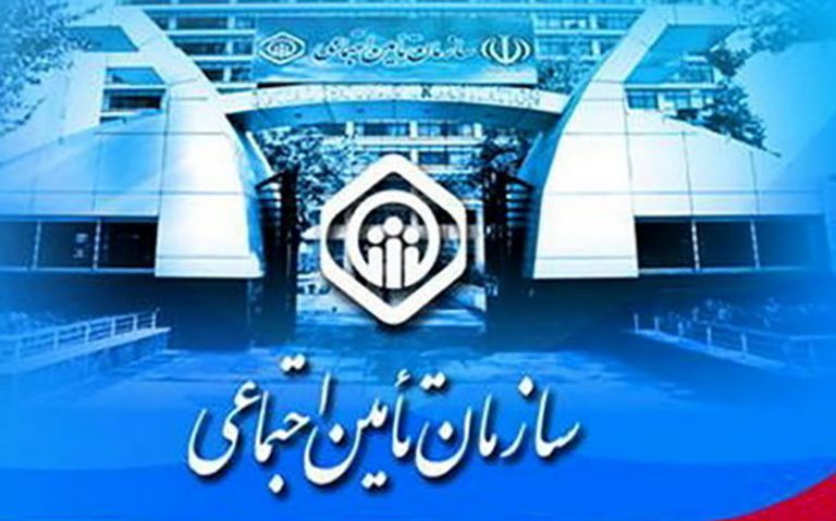 اطلاعیه-تامین-اجتماعی-به-مناسبت-محدودیت‌های-جدید-شهرهای-قرمز