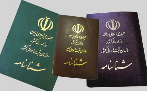 امکان صدورشناسنامه متولدین ۱۵روزاول آذر به تاریخ ۹۹.۹.۹ 1 امکان صدورشناسنامه متولدین ۱۵روزاول آذر به تاریخ ۹۹.۹.۹ امکان صدورشناسنامه متولدین ۱۵روزاول آذر به تاریخ ۹۹.۹.۹ صدورشناسنامه, سلامتی نوزاد, سازمان ثبت احوال