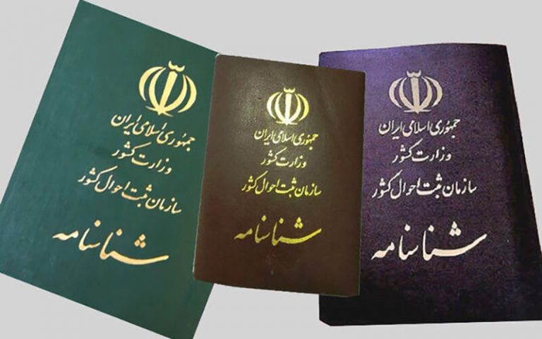 امکان-صدورشناسنامه-متولدین-۱۵روزاول-آذر-به-تاریخ-۹۹.۹.۹
