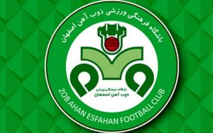 باشگاه ذوب اهن