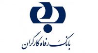 بانک-رفاه-کارگران-بازارگردان-سهام-شستا-نیست