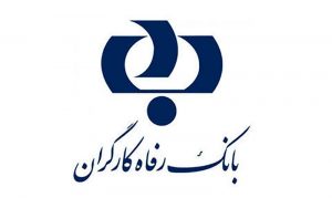 بانک رفاه کارگران بازارگردان سهام شستا نیست 1 بانک رفاه کارگران بازارگردان سهام شستا نیست