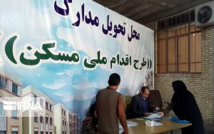 تاخیر در طرح اقدام ملی مسکن
