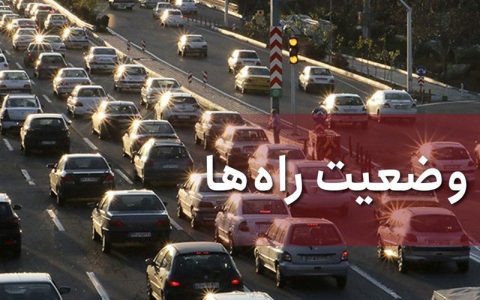 ترافیک در آزادراه قزوین-کرج سنگین است 1 ترافیک در آزادراه قزوین-کرج سنگین است ترافیک در آزادراه قزوین کرج سنگین است وضعیت جوی و ترافیکی