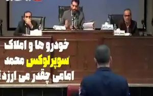 خودرو-ها-و-املاک-محمد-امامی-چقدر-می‌ارزد؟