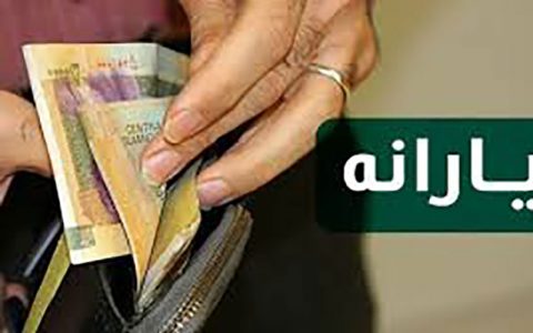 امکان درخواست مجدد دریافت یارانه فراهم شد 1 امکان درخواست مجدد دریافت یارانه فراهم شد رامکان درخواست مجدد دریافت یارانه فراهم شد درخواست مجدد دریافت یارانه