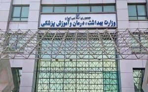 زمان-دفاع-از-دستاوردها-که-رسید،-مسئولان-وزارت-بهداشت-فراری-شدند!