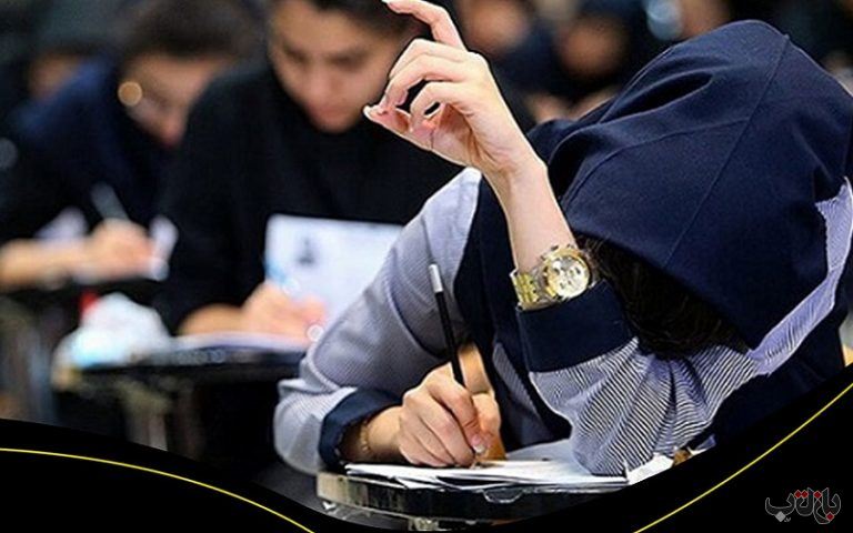 سهمیه کنکور