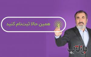 سیامک انصاری و بایا
