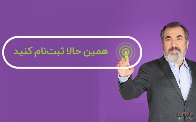 سیامک انصاری و بایا
