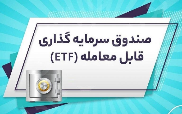 صندوق پالایشی دارا