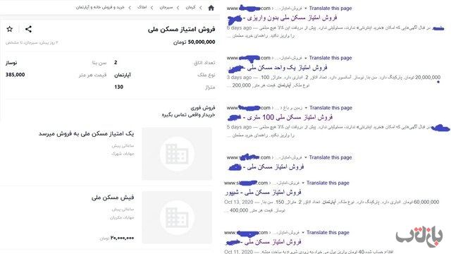 فروش حواله مسکن ملی