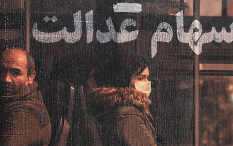 فروش سهام عدالت متوقف شد 1 فروش سهام عدالت متوقف شد