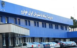فروش-فوق‌العاده-چهار-محصول-ایران‌خودرو-از-امروز