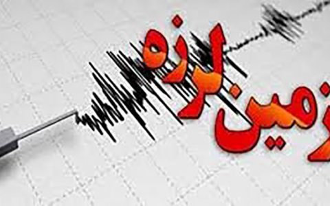 قطور در آذربایجان غربی لرزید 1 قطور در آذربایجان غربی لرزید قطور در آذربایجان غربی لرزید آذربایجان غربی, قطور, زمین لرزه