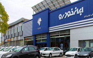 قیمت-جدید-خودروهای-ایران‌خودرو-اعلام-شد