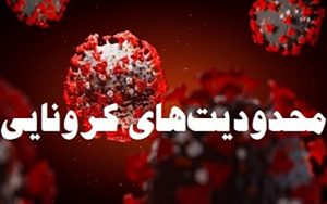 مشاغلی-که-تعطیل-نمی‌شوند