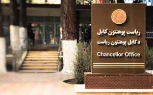 مقامات-ایران-حمله-تروریستی-دانشگاه-کابل-را-محکوم-کردند