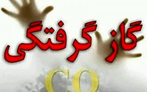نجات خانواده چهار نفره از مرگ خاموش 1 نجات خانواده چهار نفره از مرگ خاموش