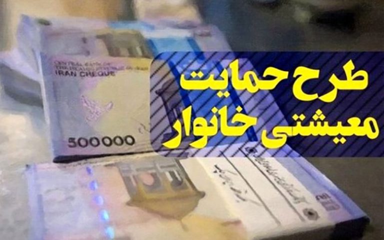 نحوه-دریافت-کمک-بلاعوض-و-وام-یک-میلیون-تومانی-کرونا