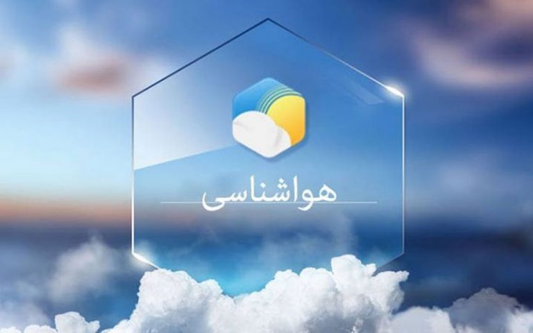 هوای-غرب-کشور-سرد-می-شود