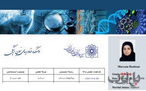 هیات علمی مریم روحانی