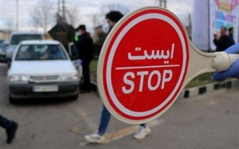 ورود به مشهد ممنوع شد 1 ورود به مشهد ممنوع شد