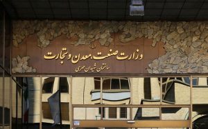 وزارت-صمت-امیدواریم-قیمت‌ها-کاهش-یابد