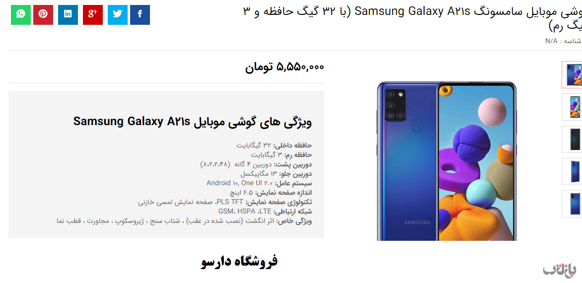 دلار نزولی شد ولی خبری از کاهش قیمت ها در دیجی کالا نیست / مسئول نظارت بر قیمت هایی که بالا می رود ولی پایین نمی آید کیست؟