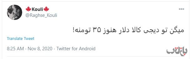 دلار نزولی شد ولی خبری از کاهش قیمت ها در دیجی کالا نیست / مسئول نظارت بر قیمت هایی که بالا می رود ولی پایین نمی آید کیست؟