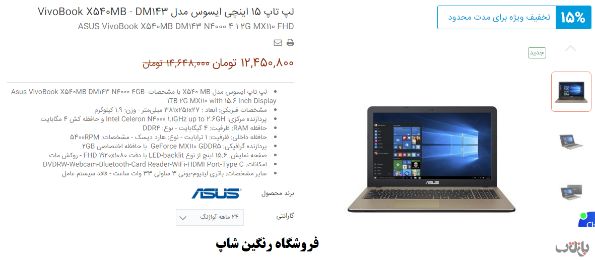 دلار نزولی شد ولی خبری از کاهش قیمت ها در دیجی کالا نیست / مسئول نظارت بر قیمت هایی که بالا می رود ولی پایین نمی آید کیست؟