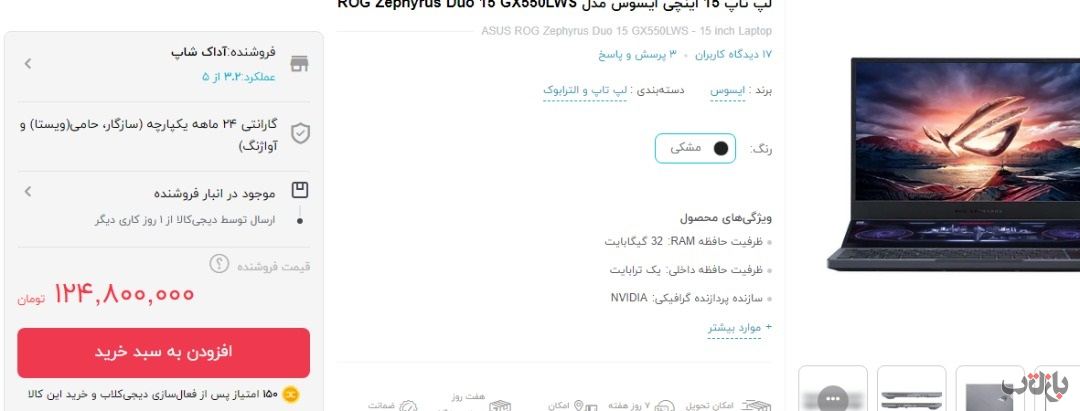 دلار نزولی شد ولی خبری از کاهش قیمت ها در دیجی کالا نیست / مسئول نظارت بر قیمت هایی که بالا می رود ولی پایین نمی آید کیست؟