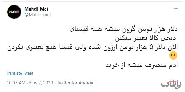 دلار نزولی شد ولی خبری از کاهش قیمت ها در دیجی کالا نیست / مسئول نظارت بر قیمت هایی که بالا می رود ولی پایین نمی آید کیست؟