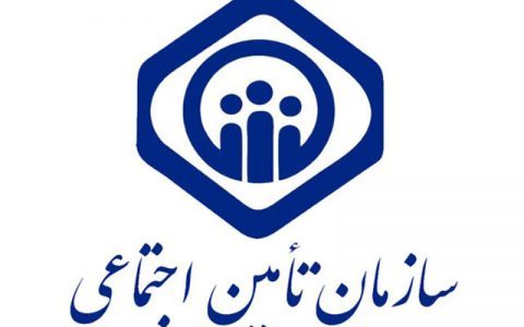 ۳۰ خدمت ضروری تامین اجتماعی غیرحضوری می شود ۳۰ خدمت ضروری تامین اجتماعی غیرحضوری می شود