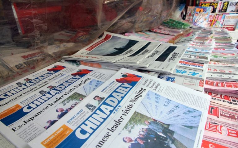china daily روزنامه