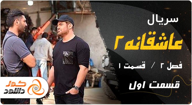 سریال ملکه گدایان و گیسو + لینک دانلود