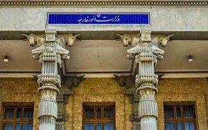 احضار-سفیر-آلمان-در-تهران-به-وزارت-خارجه