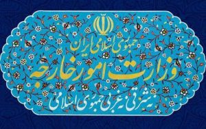 اعتراض-شدید-ایران-به-بیانیه-حمایت-اروپا-از-عنصر-شناخته-شده-تروریستی