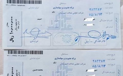 انتقال قهری سهام عدالت متوفیان با تصویب قوه قضائیه 1 انتقال قهری سهام عدالت متوفیان با تصویب قوه قضائیه انتقال قهری سهام عدالت متوفیان با تصویب قوه قضائیه انتقال قهری سهام عدالت, سهام عدالت متوفیان