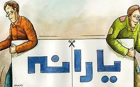 بازهم یارانه ۱۰۰ هزار تومانی به کارگران و بازنشستگان تعلق نگرفت 1 بازهم یارانه ۱۰۰ هزار تومانی به کارگران و بازنشستگان تعلق نگرفت بازهم یارانه ۱۰۰ هزار تومانی به کارگران و بازنشستگان تعلق نگرفت یارانه 100 هزار تومانی, یارانه, کارگران و بازنشستگان