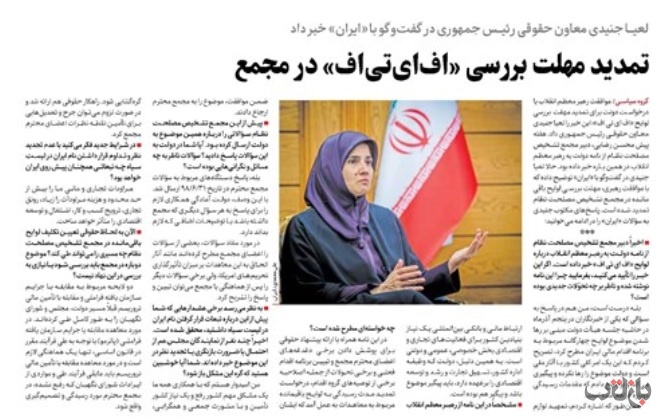 بررسی دوباره FATF
